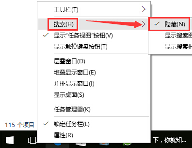 win10如何把搜索web和windows去掉