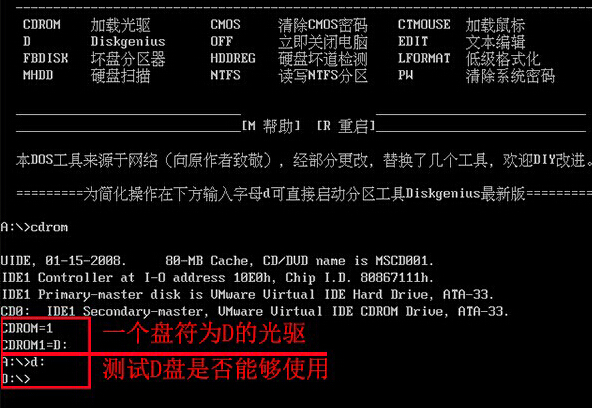 老白菜装机版加载光驱工具CDROM教程