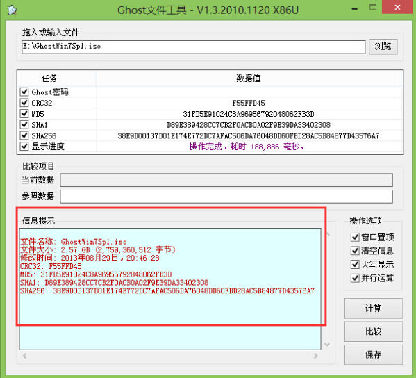 老白菜装机版系统镜像包详细信息查询教程