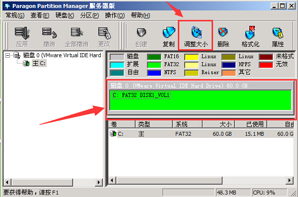 老白菜装机版WinPm7.0分区管理工具教程