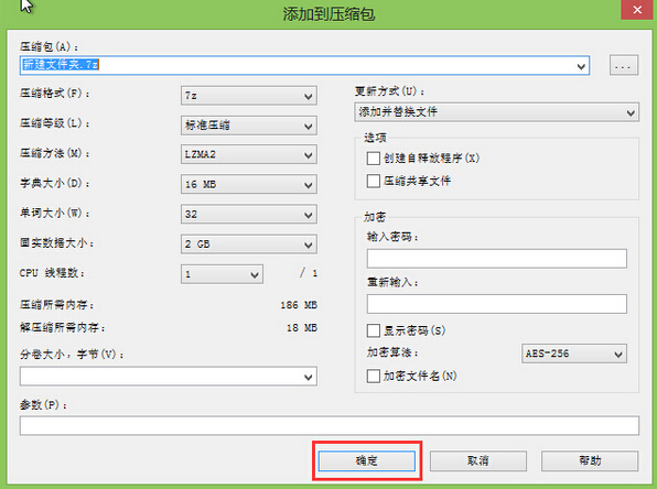 老白菜装机版pe系统自带压缩工具7zip教程