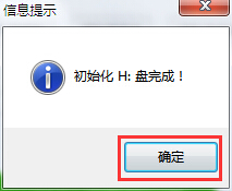 老白菜装机版7.3初始化u盘使用教程