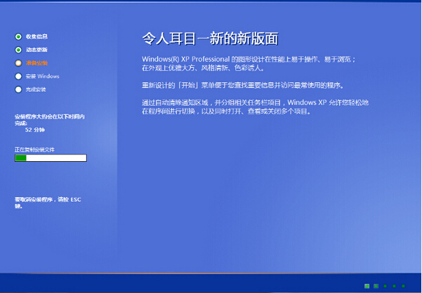 老白菜装机版7.3装原版xp系统使用教程