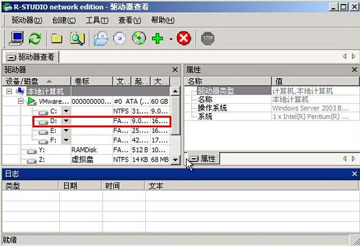 老白菜装机版7.3数据恢复工具rstudio教程