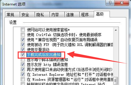 怎样快速解决浏览器下载完成后没有提示