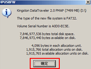 老白菜装机版7.3格式化u盘工具HDD教程