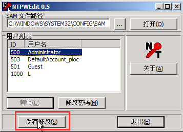 老白菜装机版7.3Windows密码清除器教程