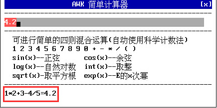 老白菜不进pe系统简单计算器AWK使用教程