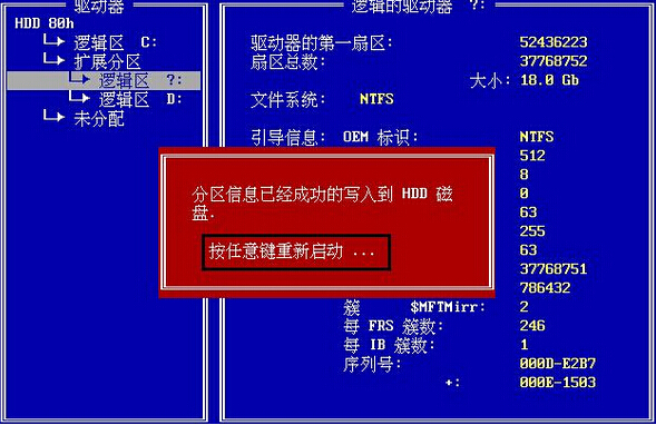 老白菜不进PE系统恢复硬盘分区使用教程