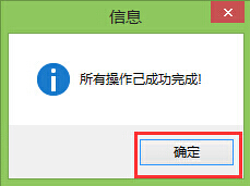 老白菜winpe分区助手合并分区使用教程