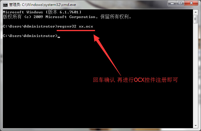 解决注册OCX控件提示错误代码0x80040200