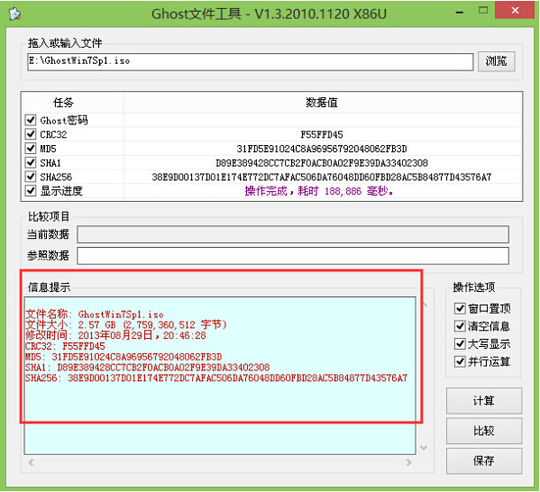 老白菜win8PE系统GHO镜像信息查询教程