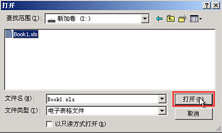 老白菜win2003pe系统excel表格处理教程