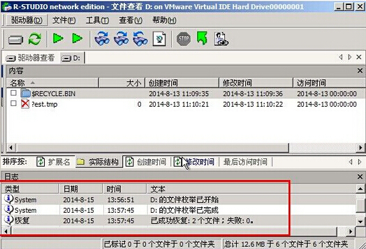 老白菜win2003PE系统rstudio数据恢复教程