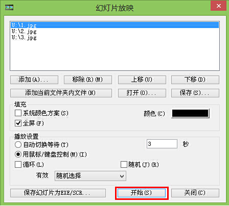 老白菜Win8PE看图工具Imagine使用教程