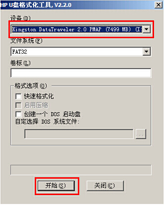 老白菜win2003PE系统u盘格式化HDD教程