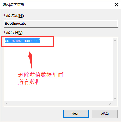 怎么样解决Win8开机自动扫描驱动器