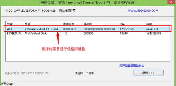 老白菜低格工具低级格式化硬盘教程