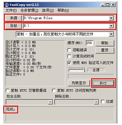 老白菜FastCopy文件快拷工具视频教程