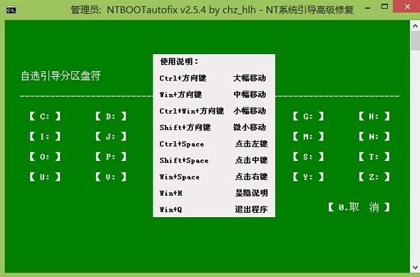 老白菜win8pe键盘代替鼠标操作教程