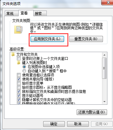 如何设置win7文件夹查看方式为平铺