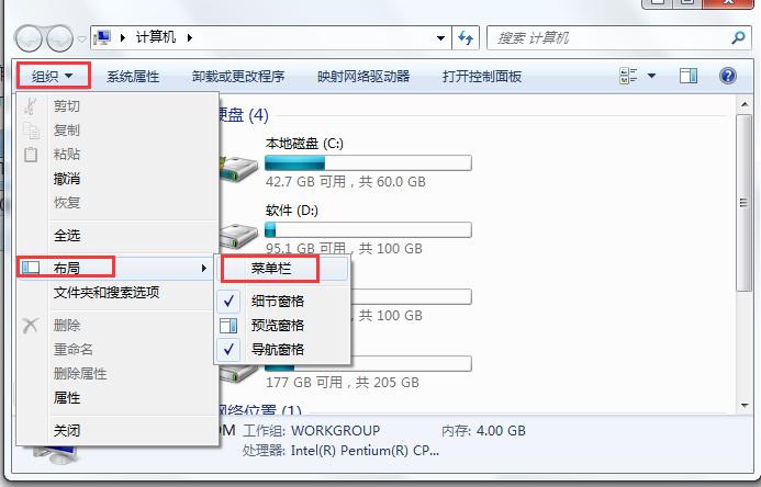 win7系统菜单栏消失了怎么办