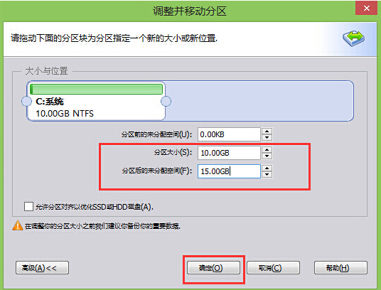 老白菜winpe无损调整分区大小使用教程