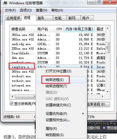 win7系统总是自动弹出网页