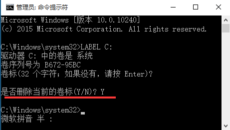 磁盘无法重命名如何解决