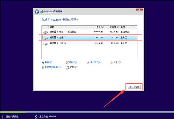 老白菜神舟笔记本win10系统安装教程