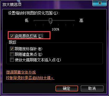 电脑快速开启夜间模式的方法