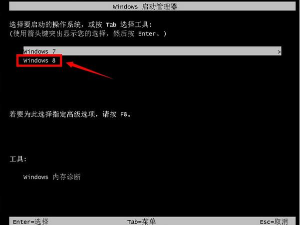 老白菜pe安装win7和win8双系统教程