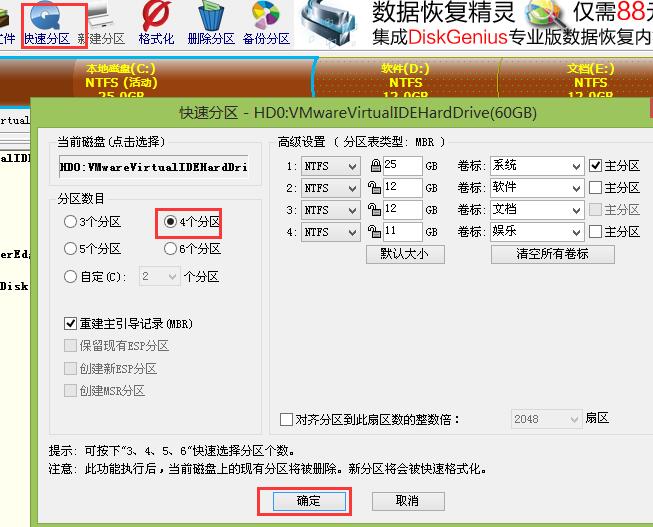 老白菜guid分区表格式转换为mbr格式教程