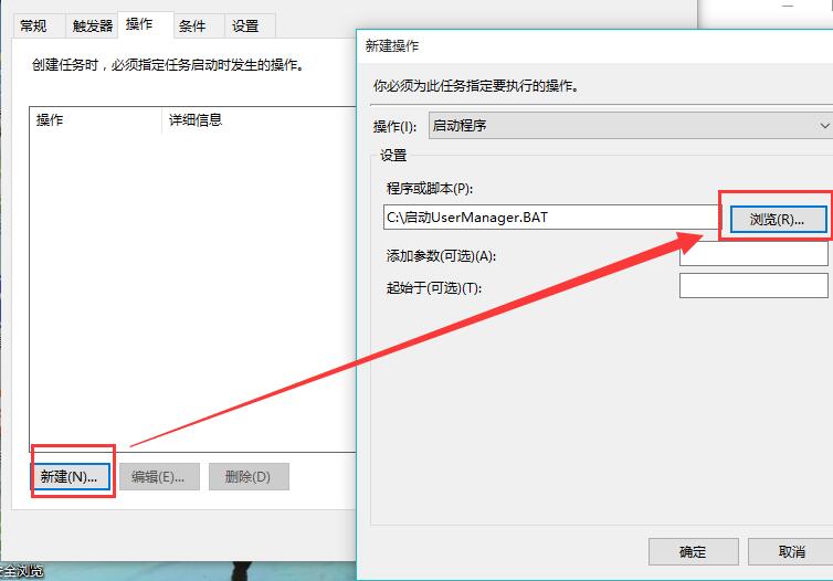 巧妙解决usermanager服务自动禁用问题