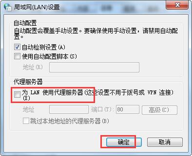 如何解决win7网页显示错误代码130