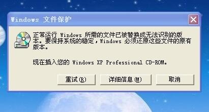 如何关闭win7纯净版windows文件保护