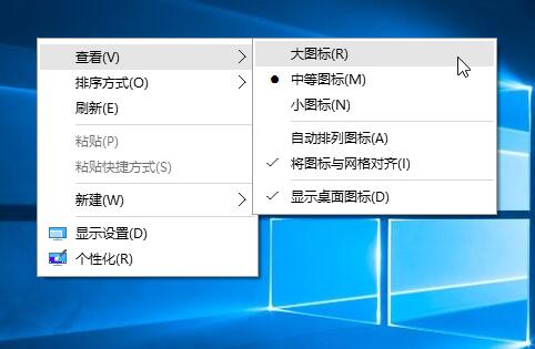 如何自定义win10桌面图标距离