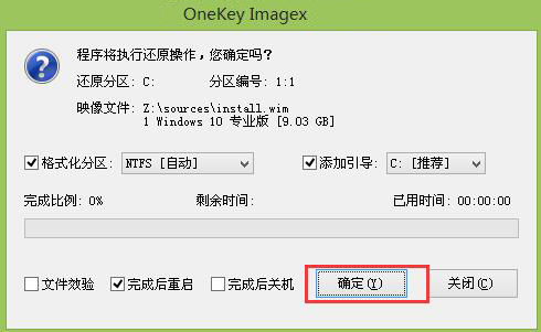 老白菜戴尔笔记本安装win10原版教程