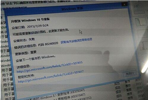 win8升级win10报错80240020如何解决