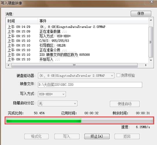 老白菜ISO模式制作u盘启动盘使用教程
