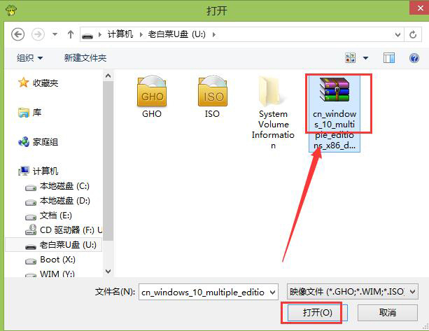 老白菜pe技嘉主板安装win10原版系统教程