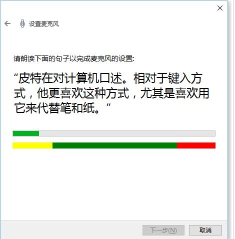 win10小娜语音搜索不能用了怎么办