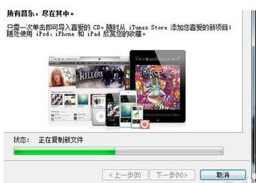 win7下itunes无法打开怎么办