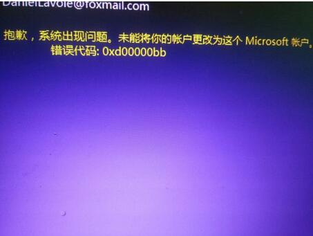 win8.1注册帐户无法切换错误0xd00000bb