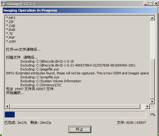 老白菜系统备份恢复工具使用教程