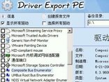 老白菜u盘驱动备份详细教程