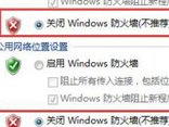 win7关闭共享文件密码保护视频教程