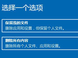 重置win10系统修复受损文件