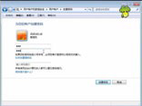 win7电脑设置开机登录密码视频教程