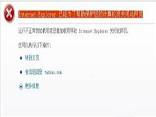 打开网页被阻止处理方法